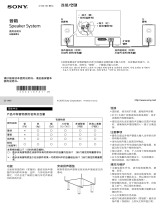 Sony SS-HW1 取扱説明書