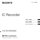 Sony ICD-SX700 取扱説明書