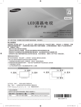 Samsung UA32J40SWAJ 取扱説明書