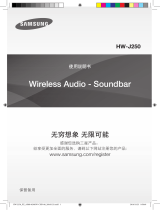 Samsung HW-J250 取扱説明書