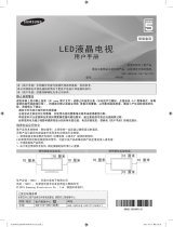 Samsung UA43J5088AJ 取扱説明書