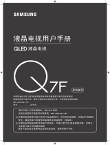 Samsung QA75Q7FNAJ ユーザーマニュアル