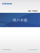 Samsung SM-T585C 取扱説明書