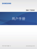 Samsung SM-T355C 取扱説明書