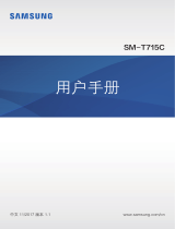Samsung SM-T715C 取扱説明書