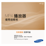 Samsung YP-Q2AB 取扱説明書