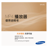 Samsung YP-P3AB 取扱説明書