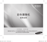 Samsung SCC-B1011 取扱説明書