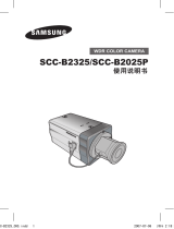 Samsung SCC-B2025P 取扱説明書