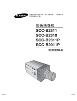 Samsung SCC-B2311P 取扱説明書