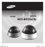 Samsung SCC-B5353P 取扱説明書