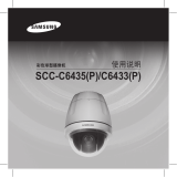 Samsung SCC-C6433P 取扱説明書