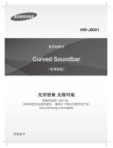 Samsung HW-J6001 クイックスタートガイド
