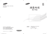 Samsung UA46F5300AR クイックスタートガイド