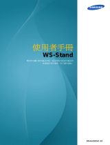 Samsung WS-STAND 取扱説明書