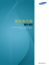 Samsung NX-N2 取扱説明書
