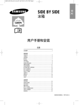 Samsung RS21KLNC1/XSC 取扱説明書