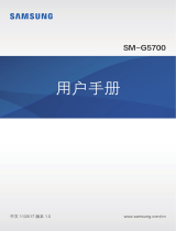 Samsung SM-G5700 取扱説明書