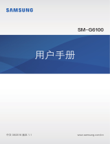 Samsung SM-G6100 取扱説明書