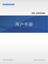 Samsung SM-G9009W 取扱説明書