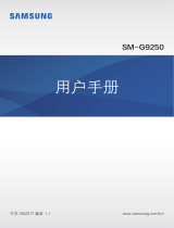 Samsung SM-G9250 取扱説明書