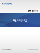 Samsung SM-G9500 取扱説明書
