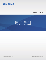 Samsung SM-J3300 取扱説明書