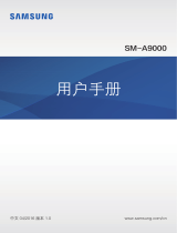 Samsung SM-A9000 取扱説明書