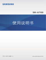 Samsung SM-A7100 取扱説明書