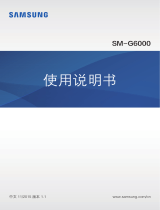 Samsung SM-G6000 取扱説明書