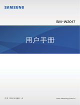 Samsung SM-W2017 取扱説明書