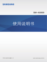Samsung SM-A5000 取扱説明書