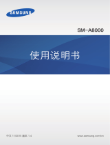 Samsung SM-A8000 取扱説明書