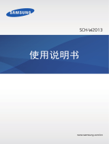 Samsung SCH-W2013 取扱説明書