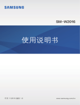 Samsung SM-W2016 取扱説明書