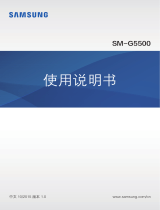 Samsung SM-G5500 取扱説明書