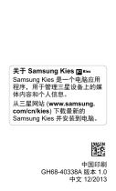 Samsung GT-I9300I クイックスタートガイド