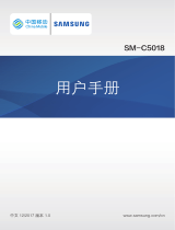 Samsung SM-C5018 取扱説明書
