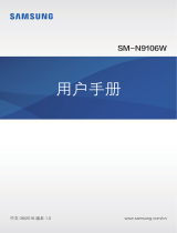 Samsung SM-N9106W 取扱説明書