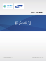 Samsung SM-N9108V 取扱説明書