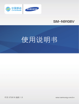 Samsung SM-N9108V 取扱説明書