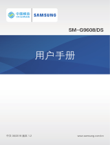 Samsung SM-G9608/DS 取扱説明書