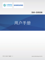 Samsung SM-G9508 取扱説明書
