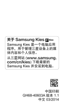 Samsung GT-S7898I クイックスタートガイド