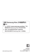 Samsung GT-S7562I クイックスタートガイド