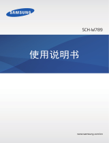 Samsung SCH-W789 取扱説明書