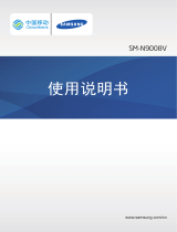 Samsung SM-N9008V 取扱説明書