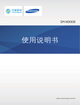 Samsung SM-N9008 取扱説明書