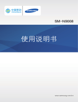 Samsung SM-N9008 取扱説明書