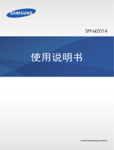 Samsung SM-W2014 取扱説明書